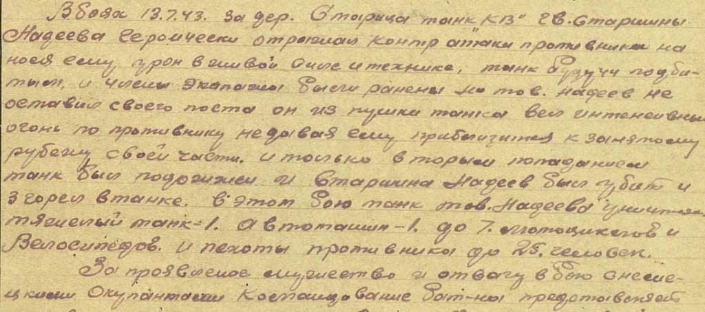 Бессмертный полк